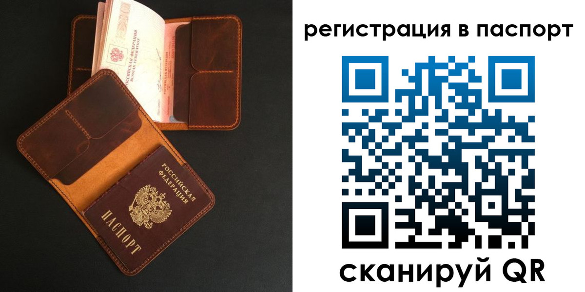 миграционный учет в Оленегорске