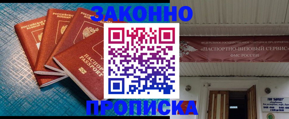 временная регистрация в квартире в Оленегорске