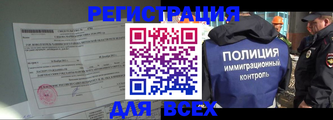 временная регистрация купить в Оленегорске