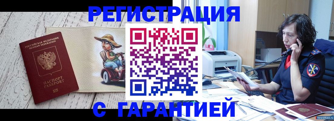 регистрация для школы в Оленегорске
