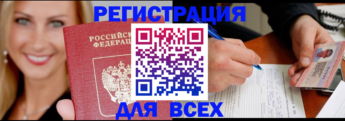 прописка поиск в Оленегорске