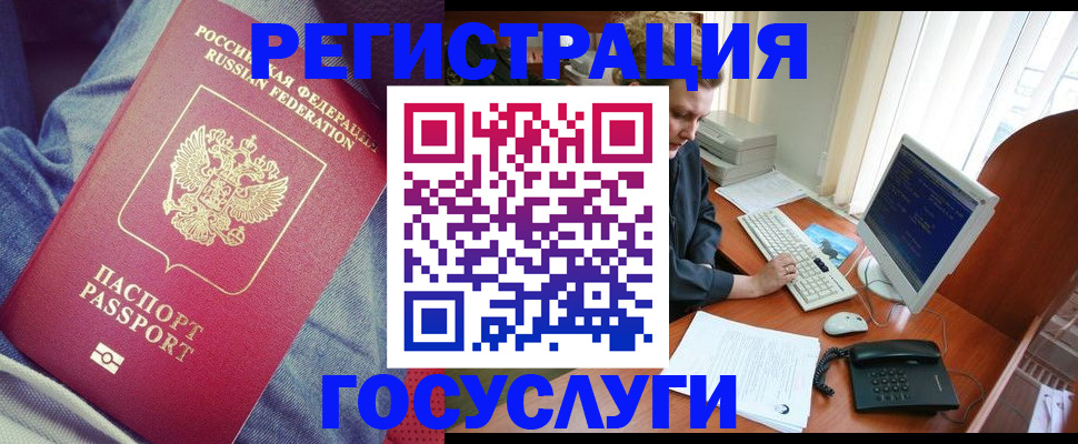 временная регистрация адрес в Оленегорске