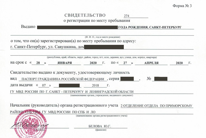 временная регистрация в Оленегорске