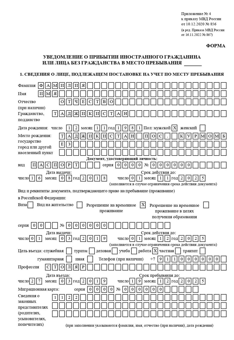 временная регистрация в Оленегорске